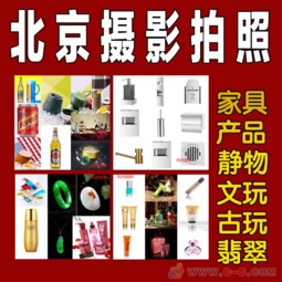 北京工业产品摄影 广告摄影 画册拍照 宣传册拍照