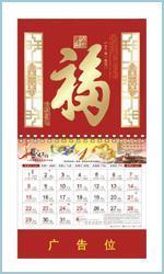 京津冀挂历印刷服务全解析 廊坊厂家、北京价格与天津报价指南