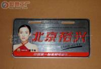 批发广告车牌、摩托车牌与电动车牌 全面解析汽摩配件市场需求