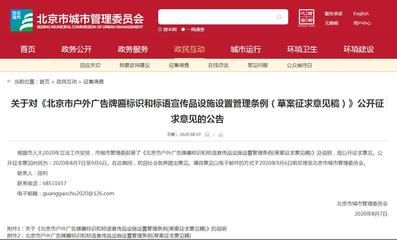 北京故宫周边及长安街沿线拟禁设商业户外广告，保护古都风貌