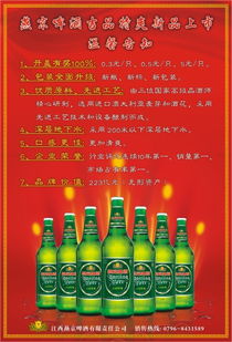 燕京广告图片 北京的视觉名片