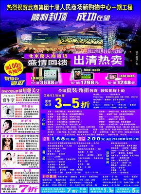 北京广告 传统与创新的交汇地