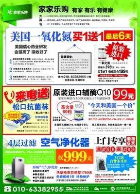 北京广告 从传统到数字，见证品牌力量的演变