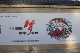 北京街头广告 城市文化的多彩缩影