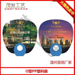 北京广告扇子定制 广告扇子制作工厂的选择与优势