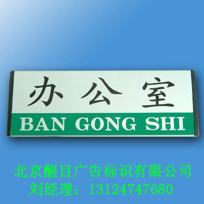 北京医疗标识标牌，专注品质与醒目的专业服务